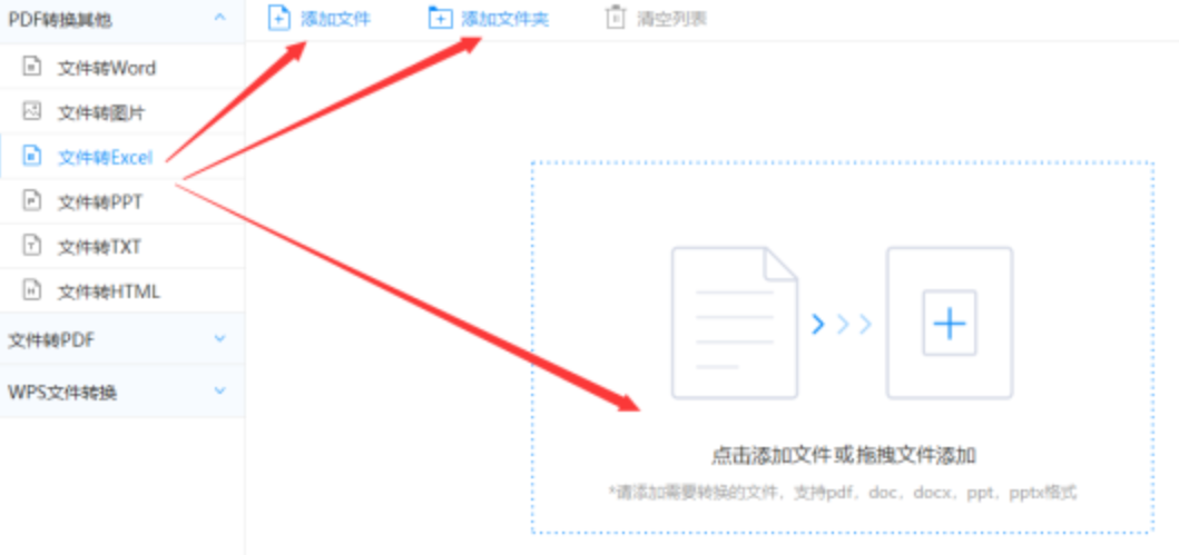 半岛足球合法吗使用讲解 - 选择文件格式